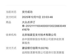 -万达影城(仓山万达广场激光IMAX店)
