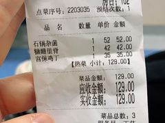 -多味居(剪子巷店)