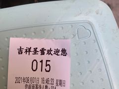 -吉祥圣雪藏餐