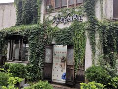 -蜜桃花开·中西融合菜E&W(南长街店)