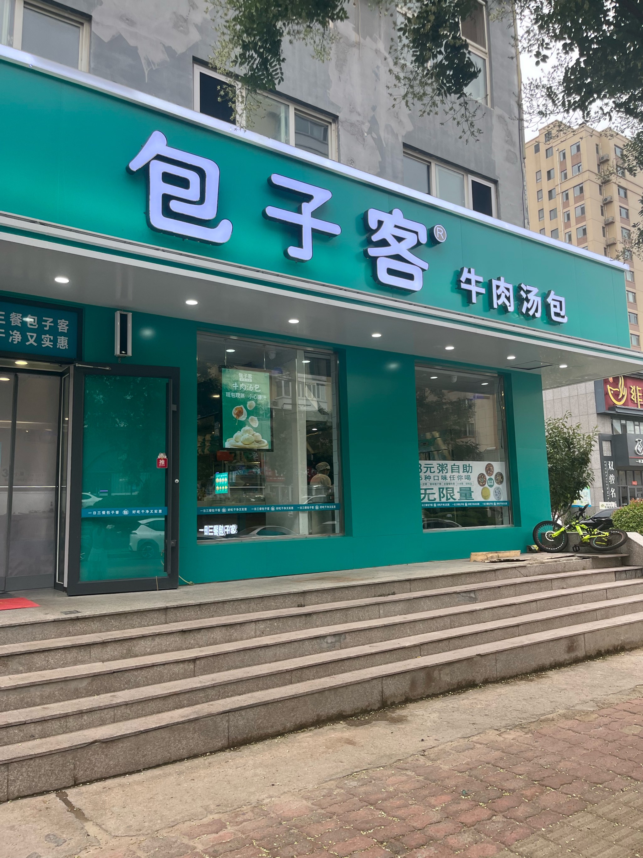 包子店门头设计效果图图片