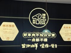 -清真·宁夏印象·盐池滩羊肉体验店(江宁路店)