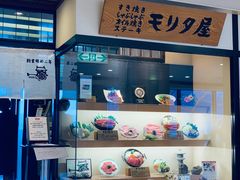 -モリタ屋(JR京都伊势丹店)