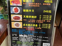 -黄连大头华烧鹅(萧地大马路店)