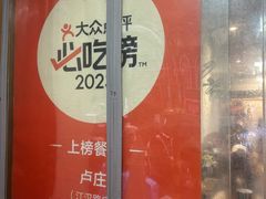 -卢庄(江汉路店)