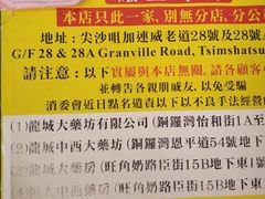 -龙城大药房