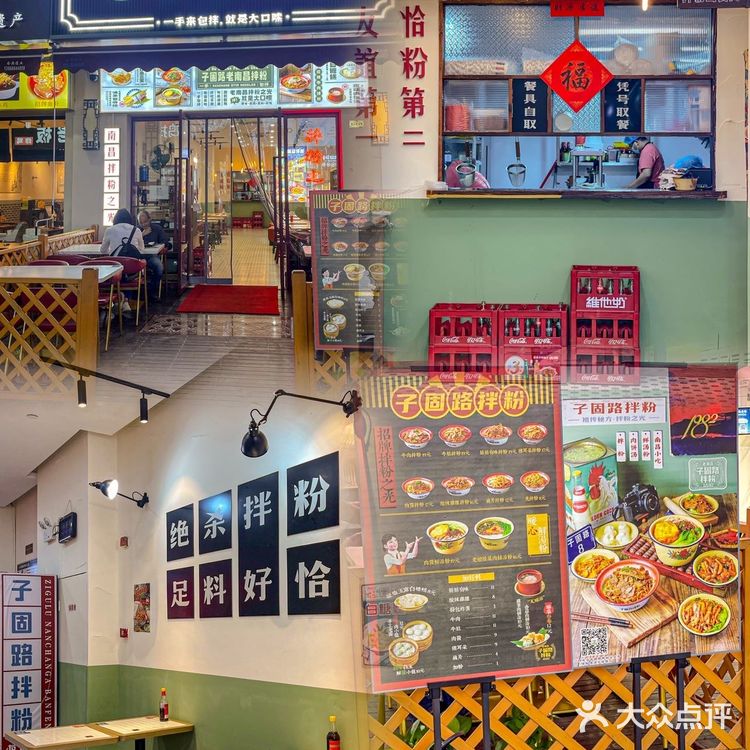 杭州藏在小巷子里的拌粉店‼️江西“拌粉之光”