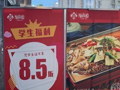 -辣尚瘾·烤鱼·新川菜(交大直营店)
