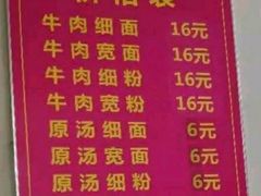 -黃牛牛肉面馆