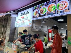 -花市豌杂面(民生路店)