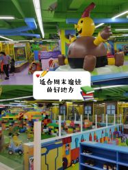 -欢乐陶陶儿童主题乐园(龙岗店)