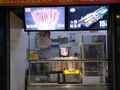 -正新鸡排·炸鸡烧烤(中原店)