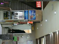 -三子下水馆(南十四道街151号店)