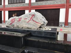 -终南山古楼观历史文化景区