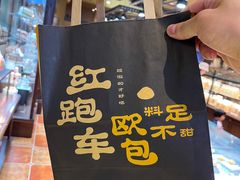 -红跑车(滨湖银泰店)