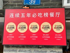-云平风味园(护国路店)