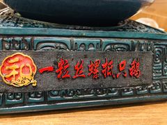 -锡和无锡菜(景丽苑店)