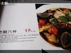 菜单-黑土印象菜馆(三元桥店)