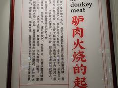 -闫家驴肉老店(华电一校店)