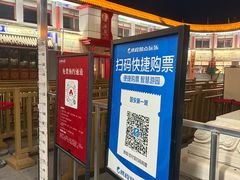 -大明幻境第一城