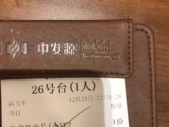-中发源·清真餐厅(春风店)