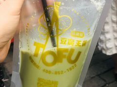 -品腐记·豆腐王朝(老门东总店)