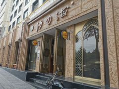 门面-沙力海(北大街店)