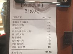 账单-为什么牛潮汕牛肉火锅(中信广场店)