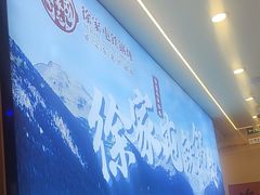 -徐家屯铁锅炖(宋家庄店)