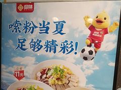 -回味鸭血粉丝汤(砂之船店)