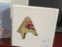 -山与蓝·轻糖鲜果蛋糕(勒泰店)