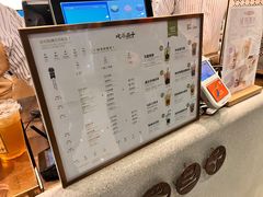 菜单-吃茶三千(海港城店)