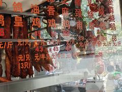 -深井烧(竹林境社区店)
