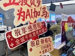 -中国移动(天山西路营业厅)