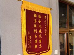-三十六味匠猪蹄(三元桥店)
