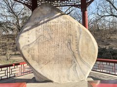 -元大都城垣遗址公园