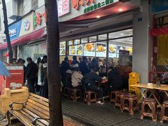 门面-方中山胡辣汤(成都首店)