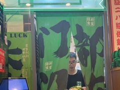 -绿柠食堂(北外滩店)