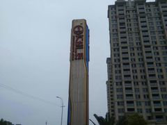 -万达广场(龙湾店)