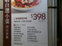 -翠园(铜锣湾广场店)