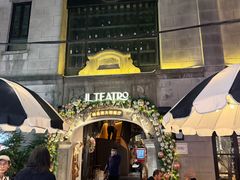 -IL TEATRO 精品意大利餐厅