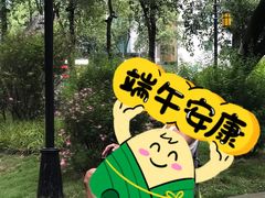-绵阳人民公园(涪城区)
