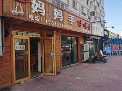 门面-妈妈手(山大总店)