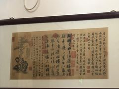 -静园(和平区)