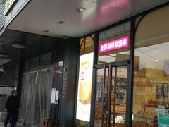 门面-味多美蛋糕(大红门店)