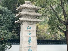 -狼山风景名胜区