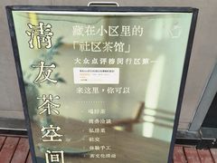 -里巷里(蚂蚁工场店)