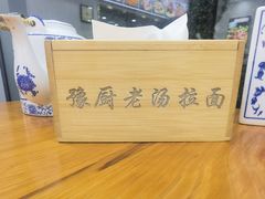 -豫厨老汤拉面(企业广场店)