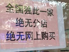 -杨招娣糕点(装驾桥巷店)