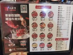 -八合里牛肉火锅(八合里总店)